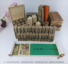 那曲地春画全集之金瓶梅绘画24手卷